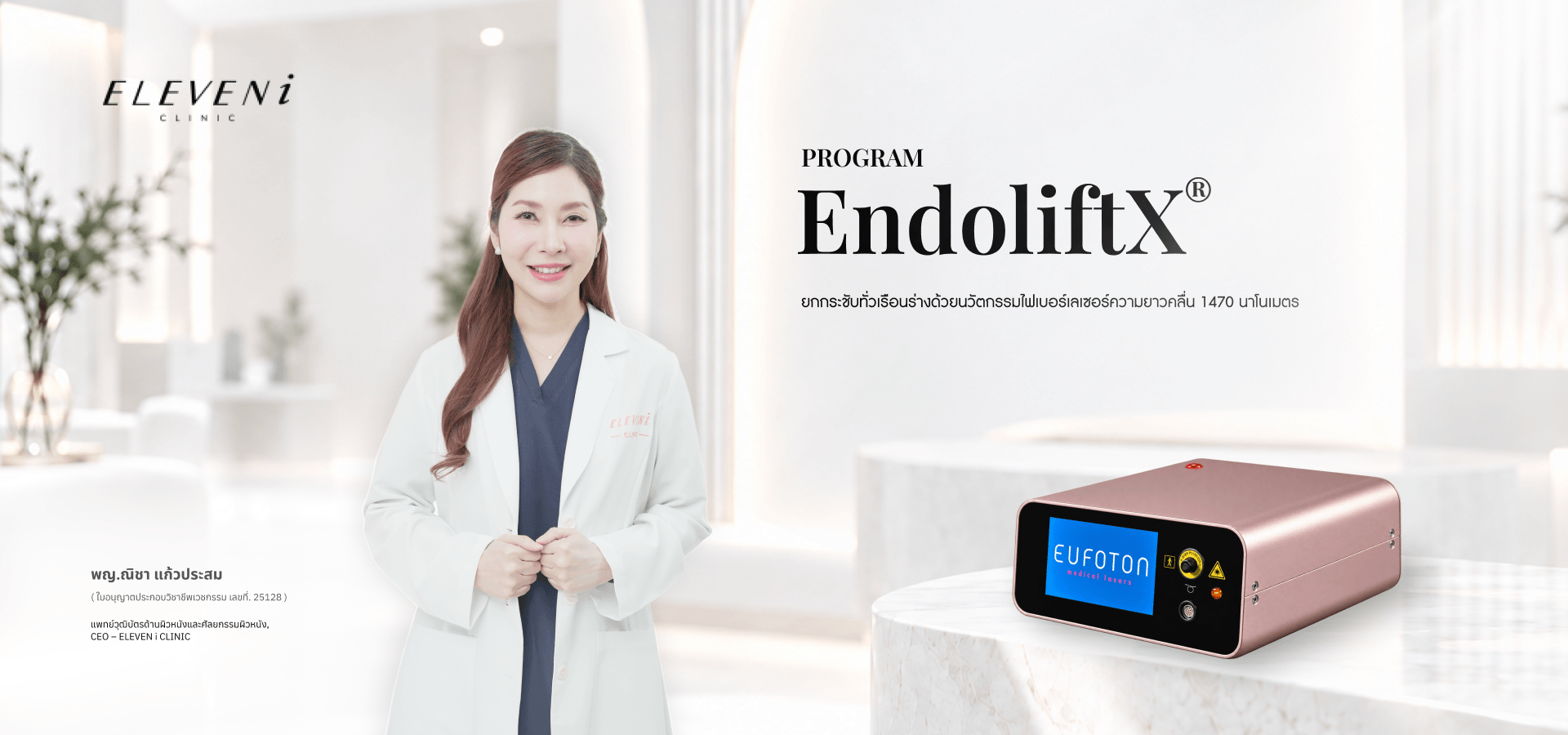 EndoliftX program banner